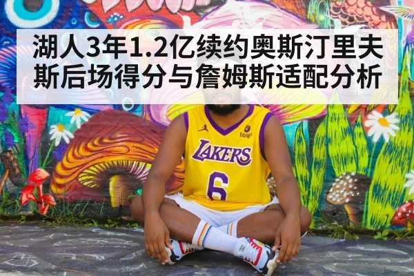 LeBron James Lakers