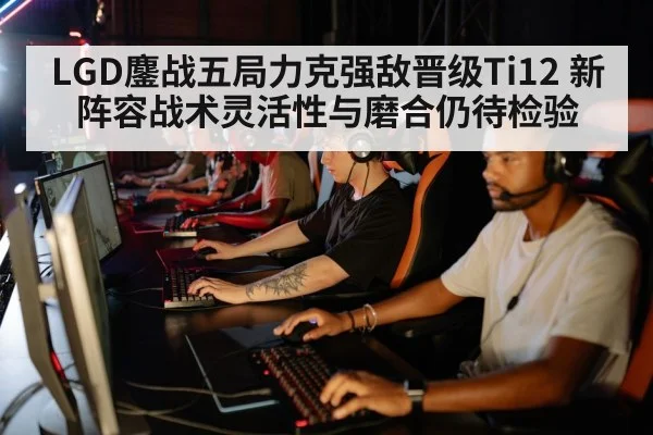 esports team strategy